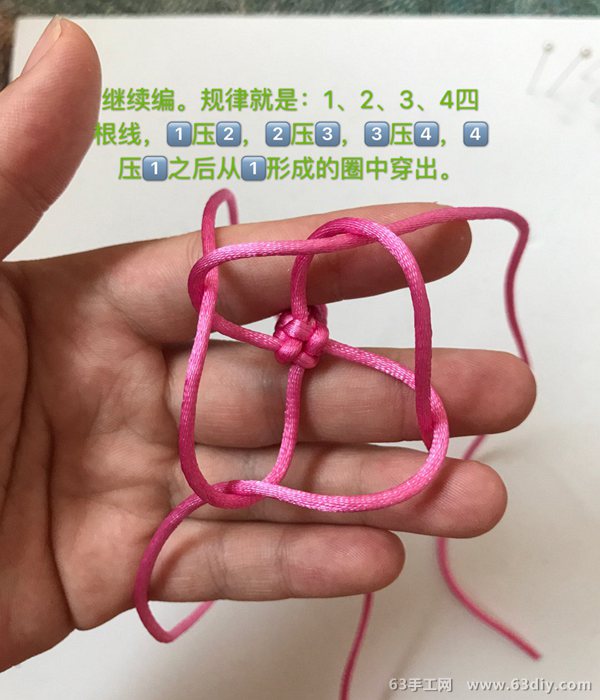 圆玉米结 第7步